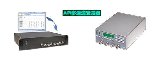 多通道衰減器.png