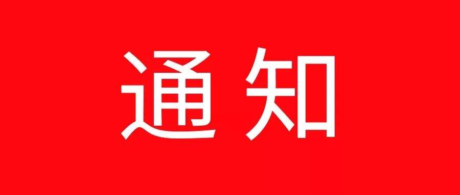 復工說明函