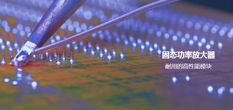 AMCOM寬帶放大器的標(biāo)準(zhǔn)SSPA模塊有什么優(yōu)勢？