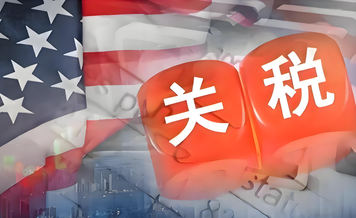 ?關(guān)稅政策對TI和ADI的沖擊